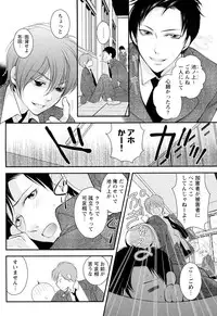 [Narcisse Noir] Goshujin-sama Choukyou Keikaku