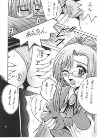 (C62) [Shioya (Shioya Maico)] SHIO! Vol. 14 (Onegai Teacher)