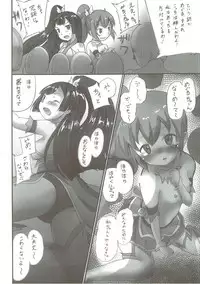 (C93) [Namamono Seiyaku (Namamono Sakana)] Kami yo Watashi no Setake o Nobashitamae (Sengoku Otome 2)