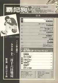 [Anthology] Pai;kuu Dairokugou