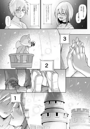 Afureru Kurai, Kimi ga Suki. Shi