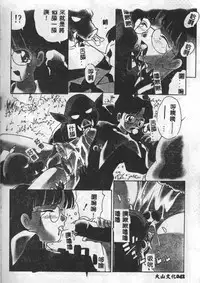 [Mario Hayashi] Mario Net [Chinese]