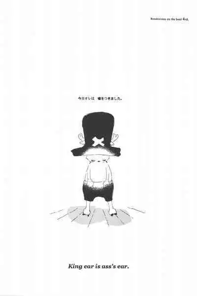 Rendezvous on the boat 4