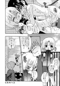 [Uchoten] Night Flight