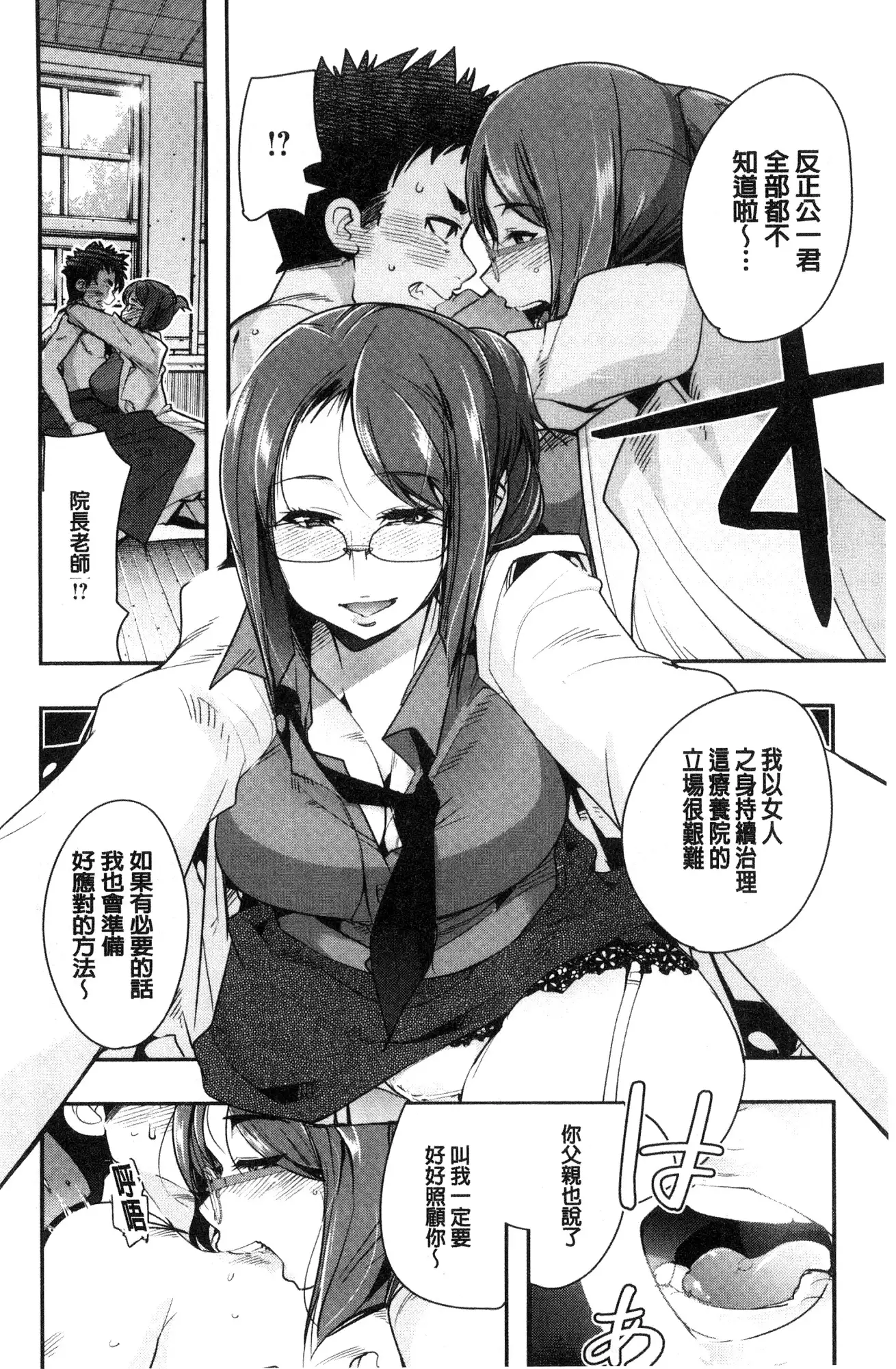 Nympho Garden | 女淫魔的秘密花園