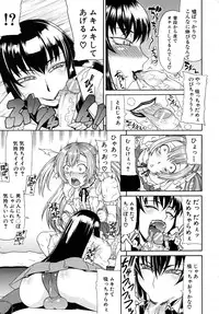 COMIC MUJIN 2010-05