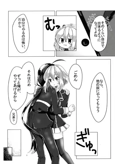 Kimi ga Inai to