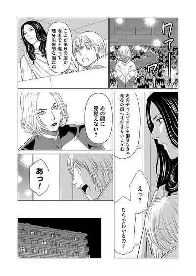 COMIC Magnum Vol. 173
