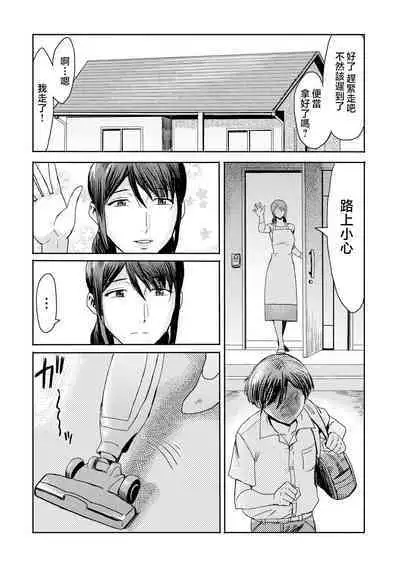 Soukan Syndrome Ch. 4