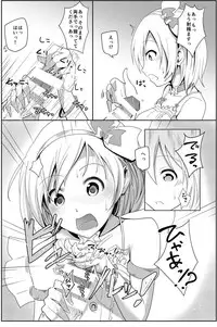 (Comic Generation) [Ama Hoshi (Arito Arayuru)] Guraero! (Granblue Fantasy)