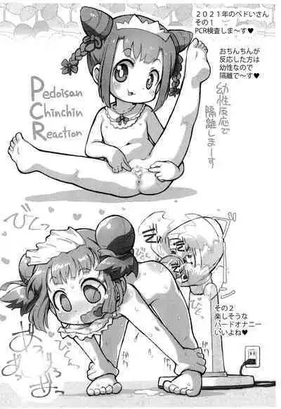 One Coin Arigatou-bon 2021