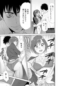 [Katsura Airi] Koukan ─ Ano Toki… Ano Musume ♀ Toitsu ♂ Tetara ─ 4 [Digital]