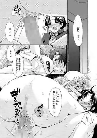 Kurayami de Nagusamete