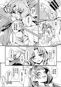 (Rainbow Flavor 14) [Keruto (Yanagi Hareta)] That's Also Happy!? (Go! Princess PreCure) [Chinese] [CE家族社]