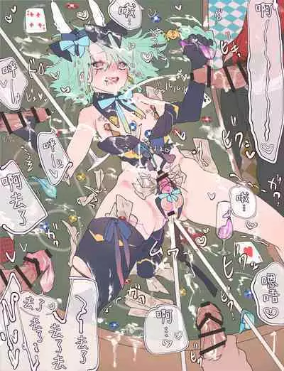 bunny & nurse log ️