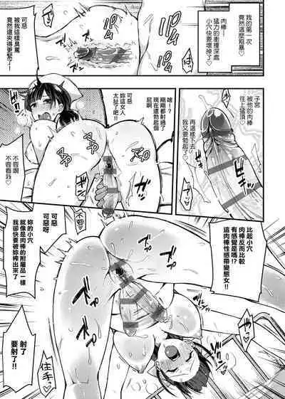 痴女專用車＜Bitch Only＞ 特裝版