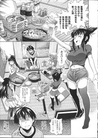 [DISTANCE] Joshi Luck!