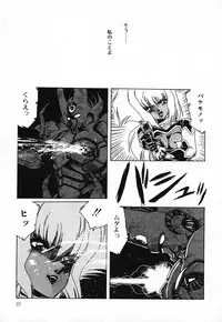 [aran-rei] SPACE HUNTER