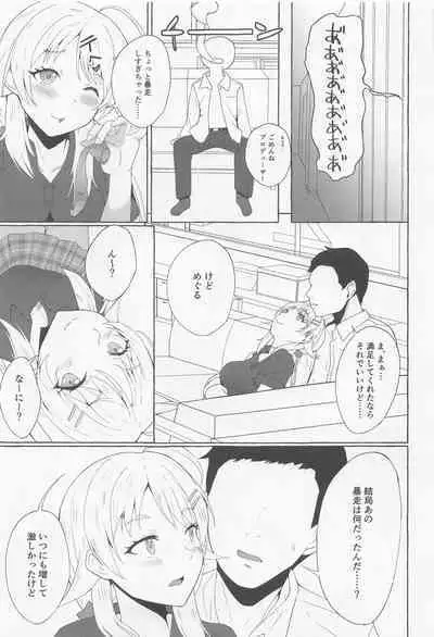 Ichizu Bitch na Hachimiya-san