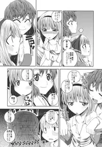 (C75) [Sekai Chizu wa Chi no Ato (jude)] Hanare nai Futari (Touhou Project)