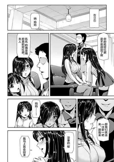 Torawareta Bishoujo Sousakan Kamishiro Sakura THE COMIC Ch. 1