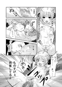 [Ningen Modoki (Random)] Rakutama (Gintama) [Digital]