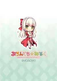 (RAG-FES48) [lionoil (Arumajiki)] Prontera Milk ~Futanari HighPri-san no Seinaru Nichijou Hen~ (Ragnarok Online)