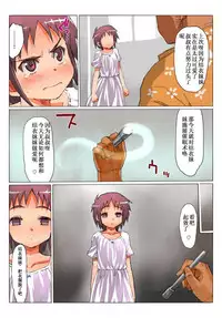 Kokka Shikaku Haramaseshi