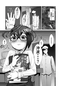 [Tobakendoubu (Mabo Nasu)] Okinami ga Ochiru made (Kantai Collection -KanColle-) [Digital]