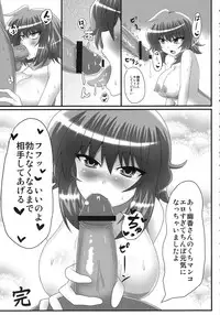 (Reitaisai 8) [Snack Yoshie (Sawa)] Gottsuan desu Yuuka-san. 2 (Touhou Project)