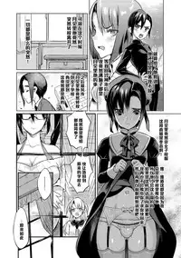 [Coin RAND] Seitokaichou no Himitsu 4 (COMIC Anthurium 027 2015-07) [Chinese] [管少女汉化] [Digital]