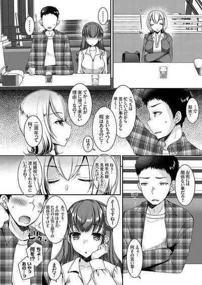 COMIC Grape Vol. 119