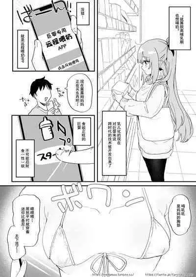 Enkaku Junyuu Appli no Aru Sekai