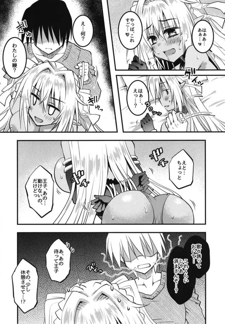 Yoidore Zilva to Shibireru Yoru o