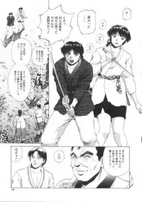 [Tenyou] Yokan -Premonition-