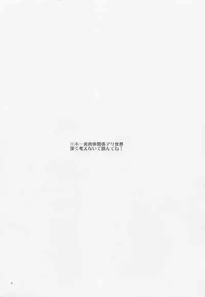 Nuru or Sawa - Slimy or Feather