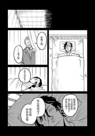 [Nola Obake] M no Kyouten | M的教典 Ch. 1-4 [Chinese] [冒险者公会] [Digital]