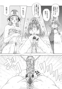 [Sozatsu Nae] majo no iru kuni 1-2