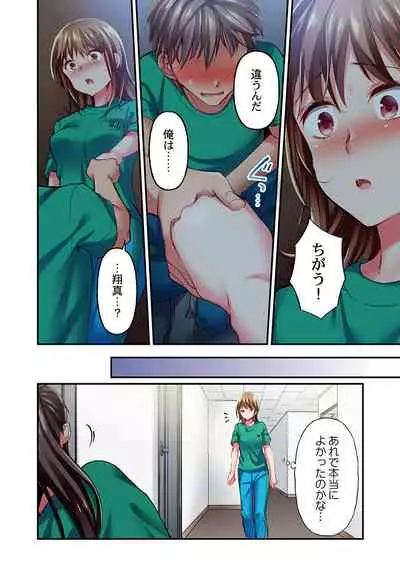 Maihama Yuki no Ikigao wa Bukatsu Komon no Ore shika Shiranai Ch. 13