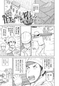 [Yoshida Hebisaku] Boku wa Kanbi na Naraku ni Ochiru - I'm gonna fall into the sweet abyss.