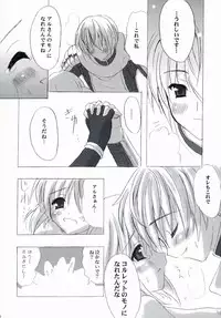 (CR35) [INFINITY DRIVE (Kyougoku Shin)] Loli Pop Potion (Ragnarok Online)