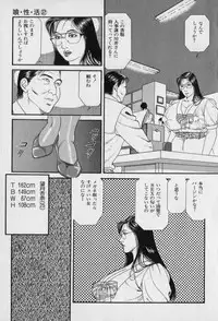 [Hachuu Rui] Innyuu Densetsu