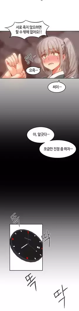 Hari's Lumpy Sharehouse Ch.0-27