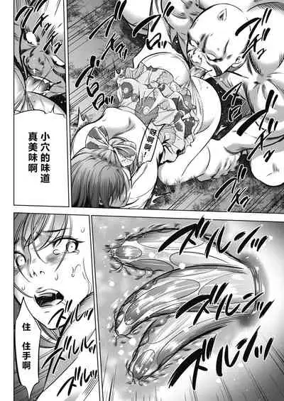 Oni Game Ch. 2 Zenpen