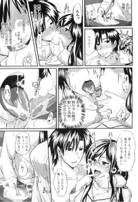 [Fue] Fella Pure ~Mitarai-san Chi no Jijou~