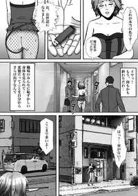 [B Kaiman] Ninki Josouko Blogger ga Rachirarete Shoufu Nisareta Ken