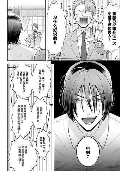 [Daiba Aki] Onee Shitsuji to Ojou-chama | 男大姐执事与大小姐酱 Vol. 1-5 end [Chinese] [莉赛特汉化组]