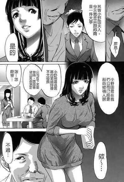 [Psycho] Jojuuen - A devil gentleman's Wonderland Ch. 5-7 [Chinese]