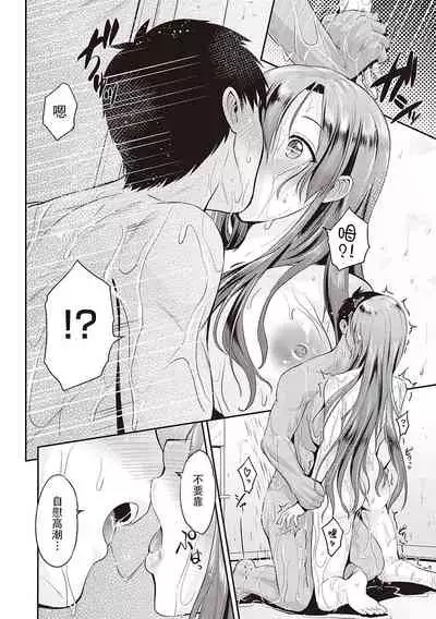[Kurokoshi You] Tonari no Otome san (COMIC ExE 18)| 隔壁的乙女姐 [Chinese] [禁漫漢化組]