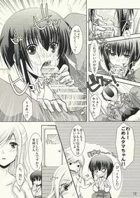 (C73) [Harukomachikan. (Nakazuki Yuuna)] Take (Bamboo Blade)
